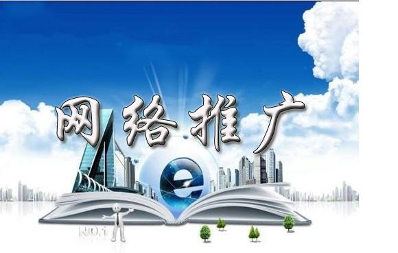 汉川浅析网络推广的主要推广渠道具体有哪些