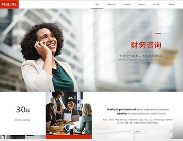 汉川金融财务