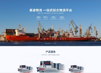 汉川易途物流